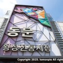 횡성전통시장 | 횡성 여행 횡성전통시장 구경과 1박2일 로엔그린 펜션 이용 후기