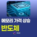 한울2호태양광발전소 | 반도체 관련주 삼성전자, SK하이닉스, DB하이텍, 신성이엔지, 레이저쎌, 유니테스트, 에스티아이...