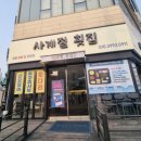 사계절 새우회 | 불당동 사계절 횟집 모둠회 솔직후기, 신선함이 남다른 회맛집