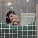 세븐일레븐 대전갈마화랑점 | 대전 화이트태닝 둔산동 이비자에서 어떠신가요