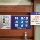 다도해사우나 헬스 이미지