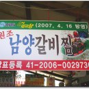 남양식당 이미지