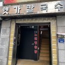 옛가 이미지