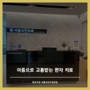 샤인치과의원 이미지