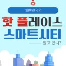 스마트정책연구원 이미지