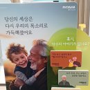 오티콘 보청기 금천센터 | 👂 오티콘보청기 금천센터 – 선명한 소리와 믿음직한 상담까지, 아버님이 정말 만족하셨어요!