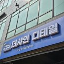더 샤인 디테일링 | 부천 디테일링세차 더샤인디테일