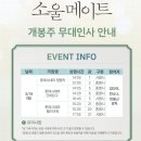 럭키소울메이트 이미지