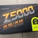 강동구) 아이나비 Z5000 작업 이미지