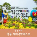 로망스커피 | 2025 영동세계국악엑스포 10월 축제 기본정보 주차장 음식 로망스투어 솔직후기