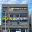 닥터웰에이징