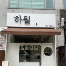 천안 성정동 미용실 카나토 클리닉 후기 추천 하월헤어