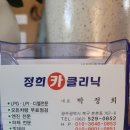 정희카클리닉 이미지