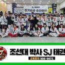 대성태권도장 이미지