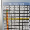 내포신도시버스정류장 이미지