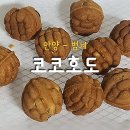 코코호도 평촌점 | [안양-범계] 코코호도 / 답례품으로도 인기 많은 곳