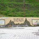 연오랑세오녀테마공원 귀비고 이미지