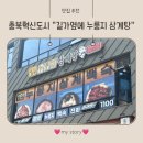 길가옆에누룽지삼계탕 - 청주시 청원구 중앙로 186-4 | 충북혁신도시 맛집 추천｜길가옆에 누룽지삼계탕 충북혁신점 솔직후기~