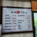 두레손만두