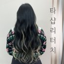 인슬림완도점 | 광주 전남 붙임머리 끝판왕 붙임머리모든