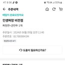 인생짜장 비전점 이미지