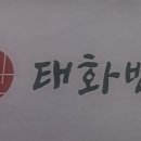 태화반점 이미지