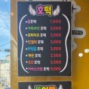 호붕반
