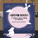 교육연합신문(주) | 국가교육위원회 행사용 메타버스콘텐츠 개발 교구제작 박물관활동지