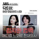 정은메디칼 | 김지원, 닥터X 2년 만의 컴백, 천재 외과의사로 메디컬 느와르 도전