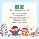2026년 11월 카드뉴스 동영상ver. (절기-입동) 이미지