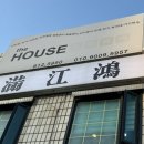 (주)만강홍 이미지