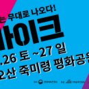 (재)평화공원 이미지