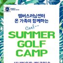 골프캠프 이미지