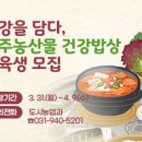 건강을담다 이미지