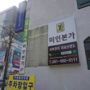 피부미인 관리실 이미지