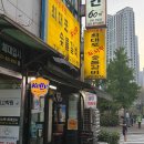 판교로50번길 다이닝코드