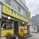 진국닭곰탕 | 행궁동 닭칼국수 맛집 명가닭곰탕칼국수