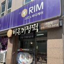개봉떡집 | [바른 기정떡 가장점⭐️] 대전 떡집 답례품 가장동 떡집 후기