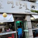 계륵장군노암점