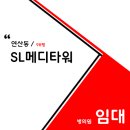 SL메디칼 이미지