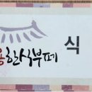 쌍용한식부페 이미지