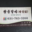 ＜부분새트렉＞ 경기 광주8산4봉 종주 산행 이미지