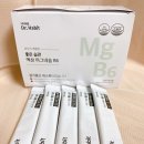 해빛약국 | 임산부 마그네슘 닥터해빛 액상 마그네슘