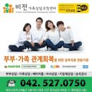 대전심리상담코칭센터