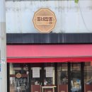 삼덕청아람리슈빌 | 대구 삼덕동 맛집 : 웨이팅 필수 '동네짬뽕' 평일 오픈런 후기와 웨이팅 정보