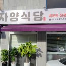 영천댐식당 이미지