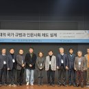 인간+자연 | 학술대회 참석 후기