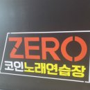 남문 노래연습장 이미지