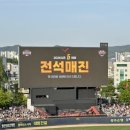 CU 운암하늘점 | 광주 기아 챔피언스필드(챔필) 메디힐 테이블석 후기 -525T 3열