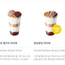 메가엠지씨커피양천양서중점 | [양천구 메가커피] 신월동 팥빙 젤라또 파르페 여유로운 곳(오픈런 안해도됨)